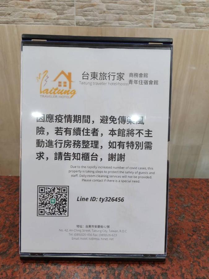 Traveler Hotel Taitung Exterior photo